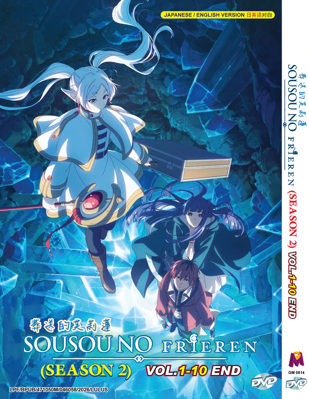 Sousou no Frieren / Frieren: Beyond Journey’s End Season 2 (English Dubbed)