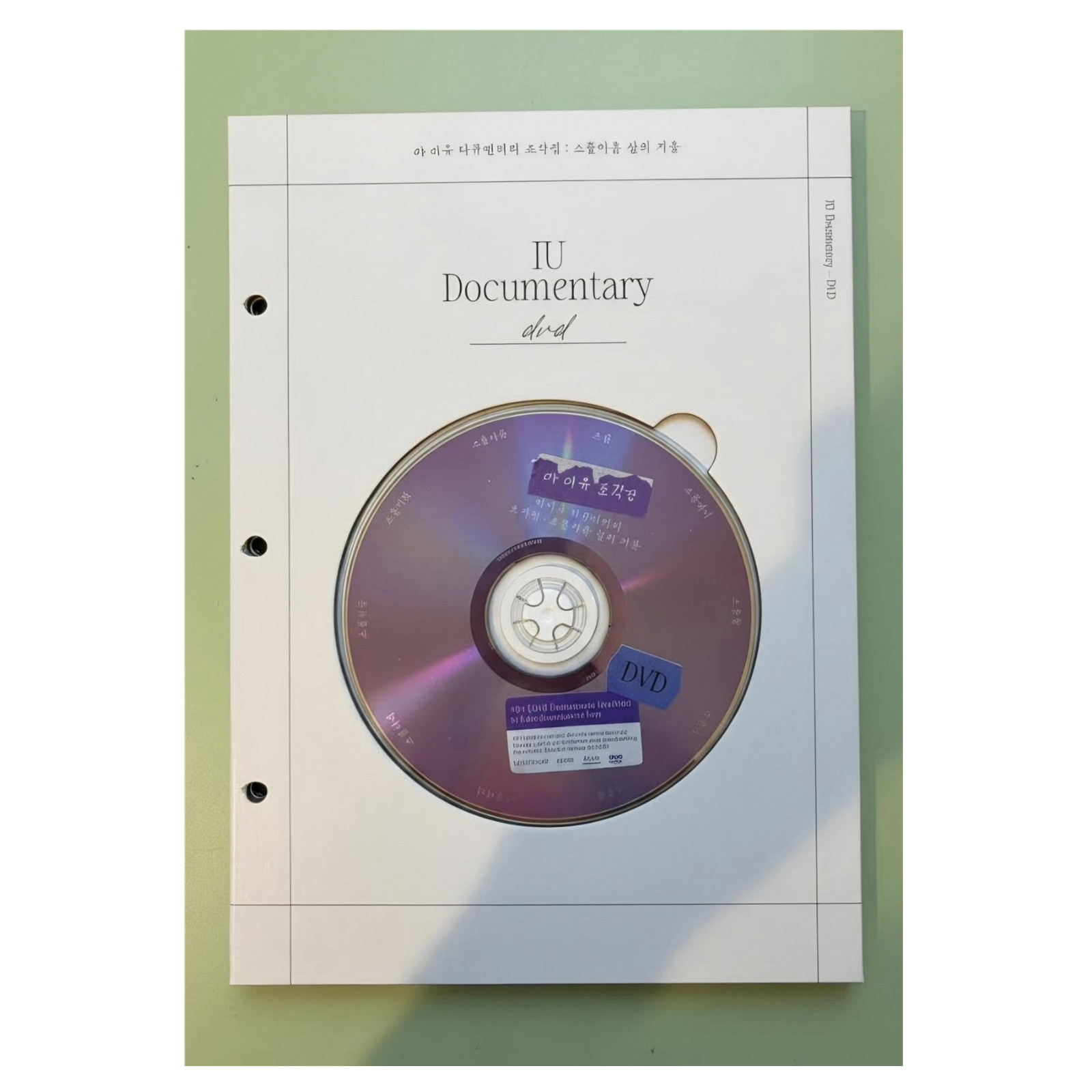 IU Documentary DVD 99 Min NTSC Region Free Widescreen Multi-Subtitles (DVD ONLY)