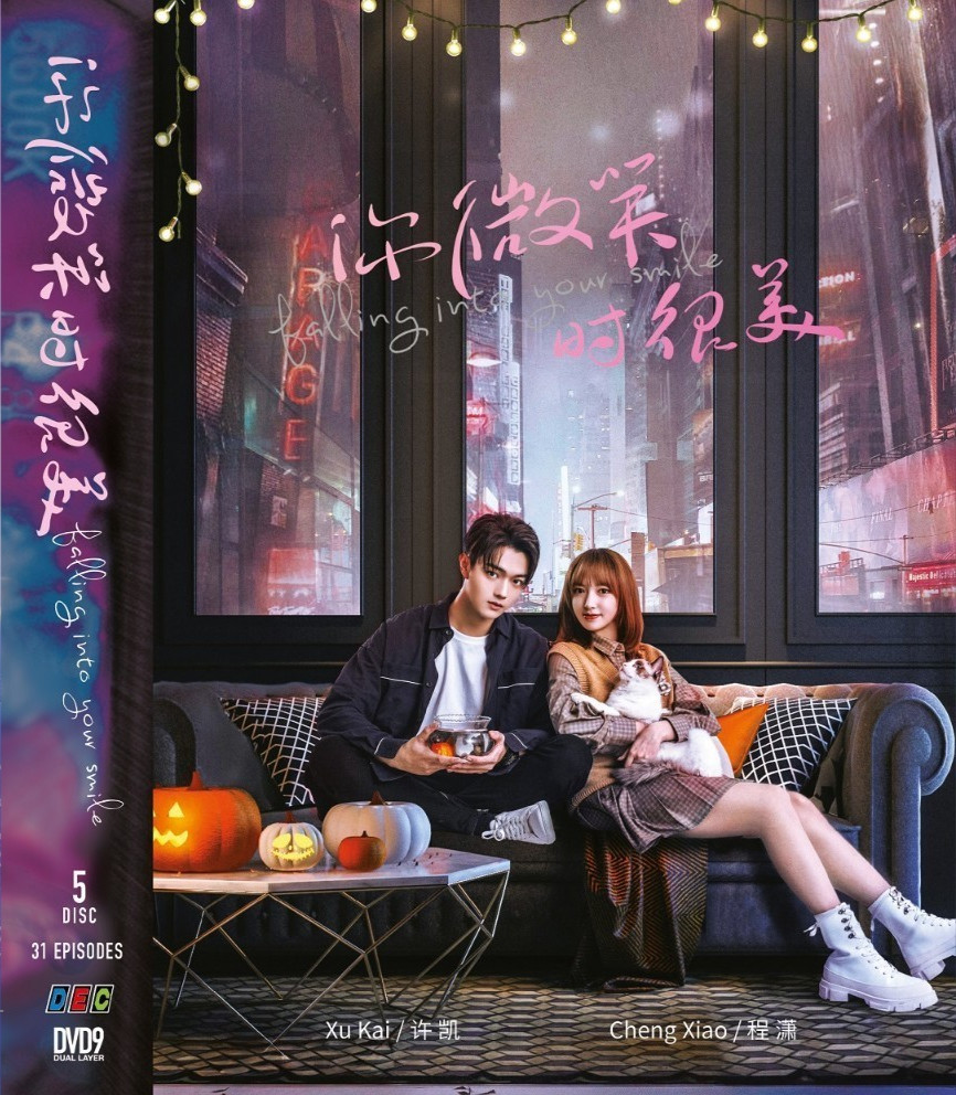 Falling into your smile – Chinese Drama *Digipak package* DVD with English Subs