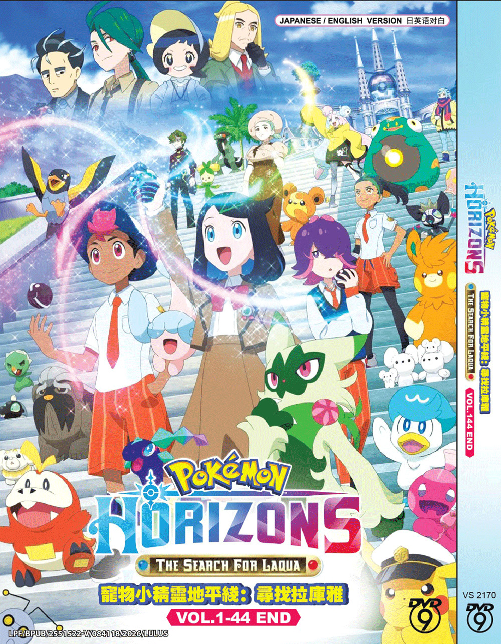 Pokemon Horizons Season 2: THE SEARCH FOR LAQUA (Vol.1-44End) (English Dubbed)