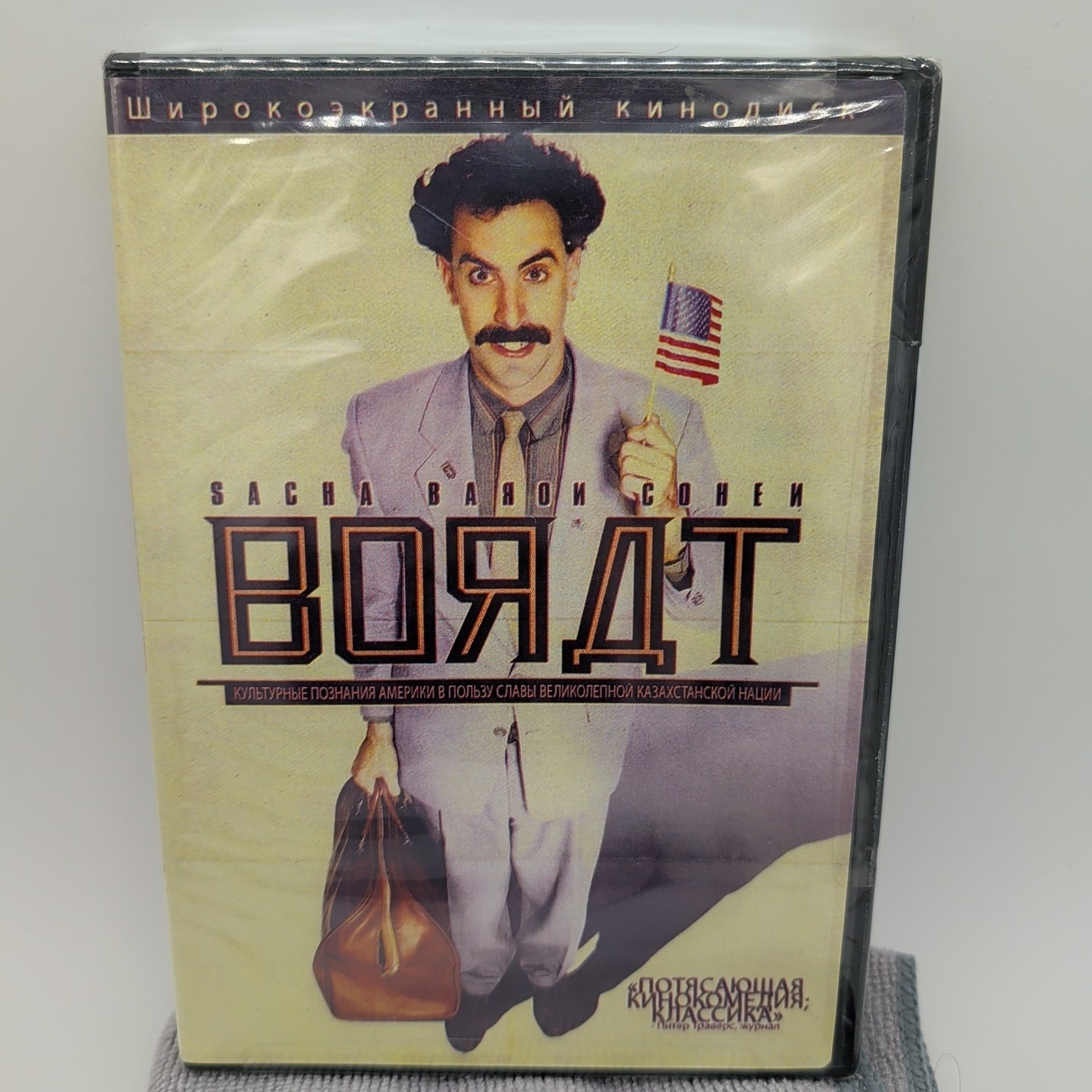 BORAT DVD – Brand New & Sealed 2007 Copy – Sacha Baron Cohen