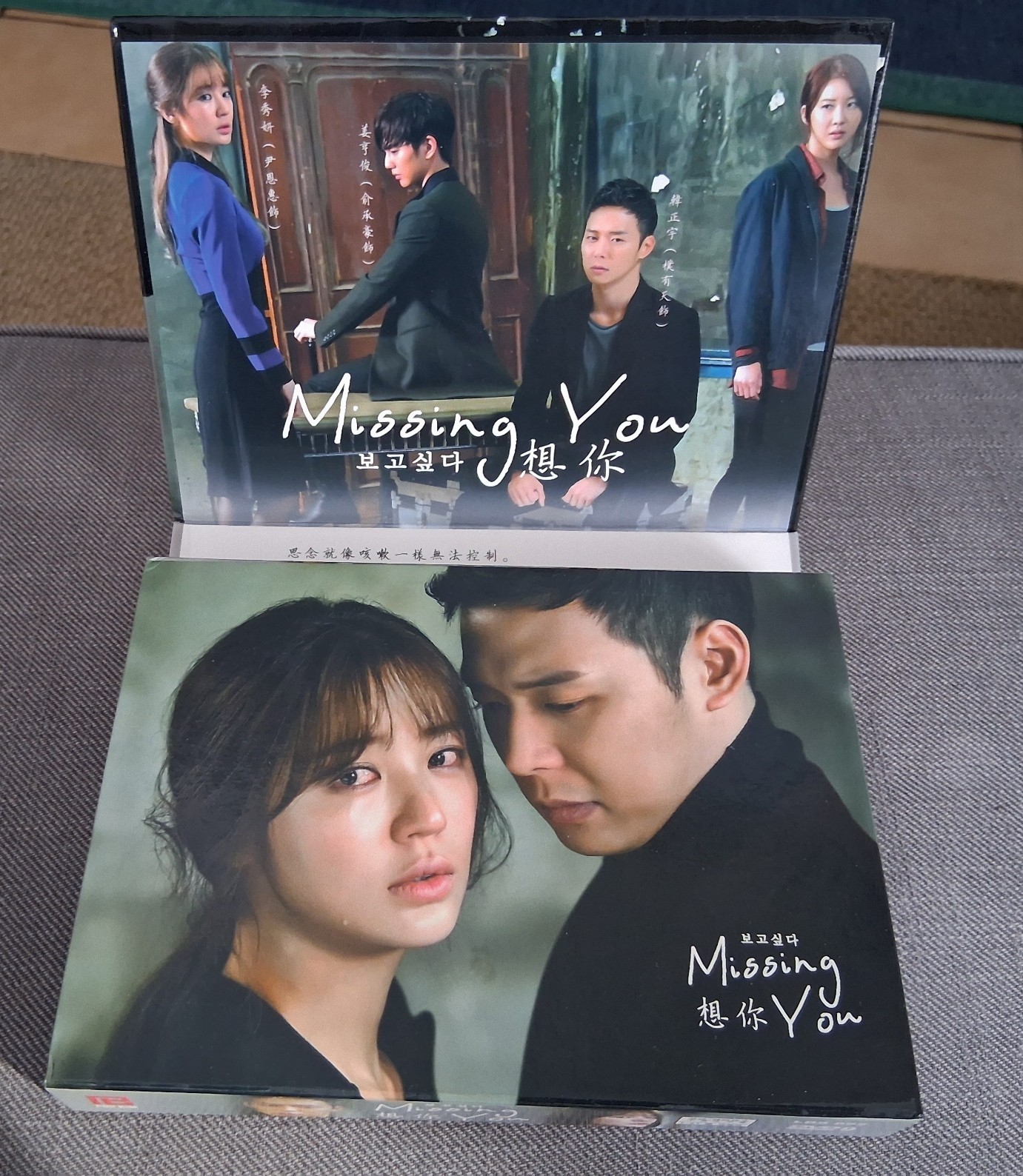 Missing You 5 x DVD Box Set Korean Drama POH KIM LBS 892 Import Region 3 USA