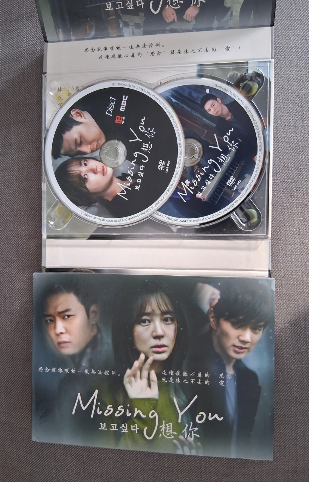 Missing You 5 x DVD Box Set Korean Drama POH KIM LBS 892 Import Region 3 USA