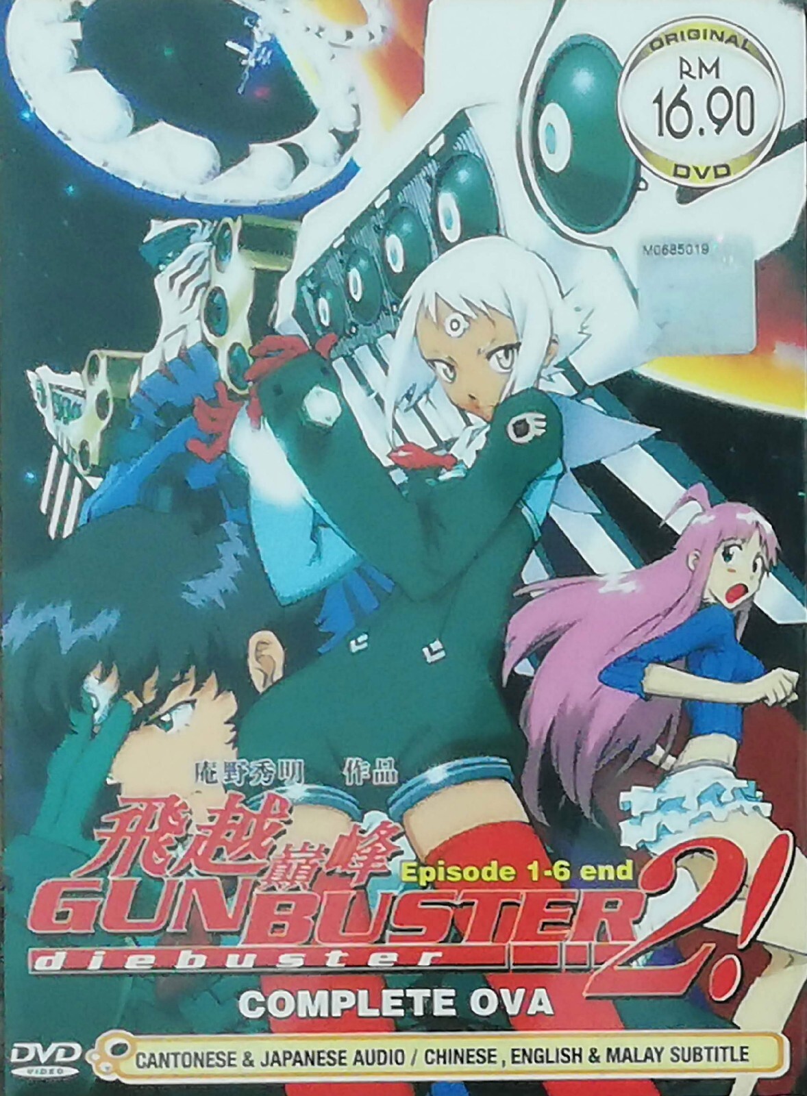 *ANIME* DVD GUNBUSTER 2 DIEBUSTER COMPLETE OVA VOL.1-6 END ENGLISH SUBS REG ALL