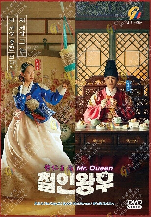 Mr. Queen Korean Drama DVD with English Subtitles